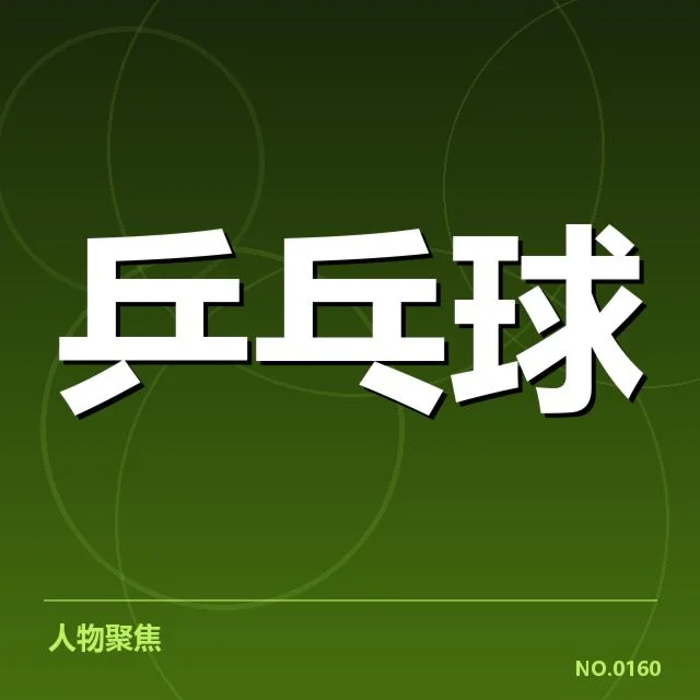二、关键选手与重要赛程确认