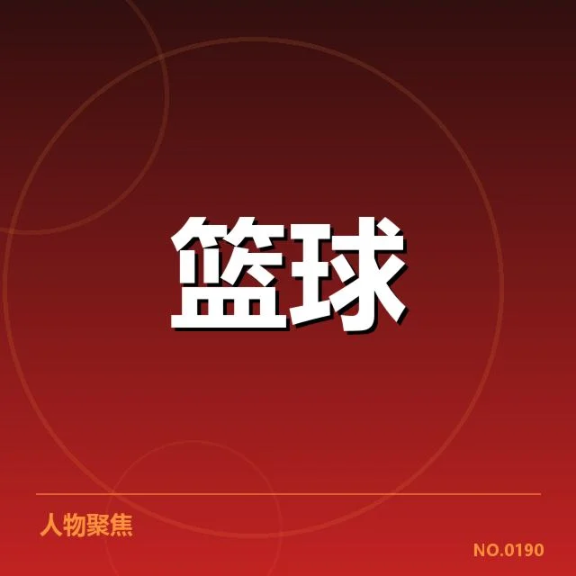 CBA季后赛席位争夺：球队排名变化与晋级形势的疑问