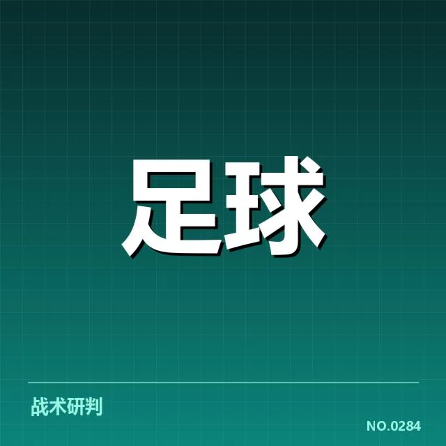 莱比锡红牛青训已确认的核心成员和赛程安排